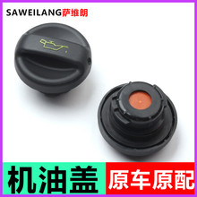 机油盖宝马118316迷你MINI R56R55R60配件汽车专用发动机油口盖子