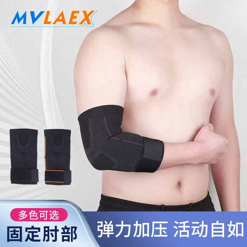 户外运动加压绑带针织护肘套透气排汗绑带加压护肘运动针织护具