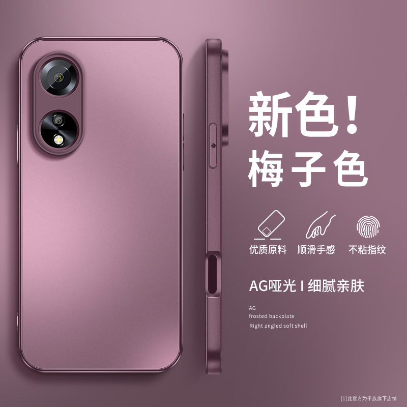 Plum Color Suitable for Oppoa1 Mobile Phone Case A2Pro Pure Color Vitality Version A1S New Model Az2X/A1X/A2Pro/M