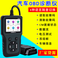 obd汽车OBD2行车电脑诊断仪故障诊断仪解码器发动机故障码检测仪