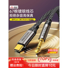 �׿�ɭ��y3.5mm�D���^ �A��Mate60/Pura70܇�d��푌����D�Q��