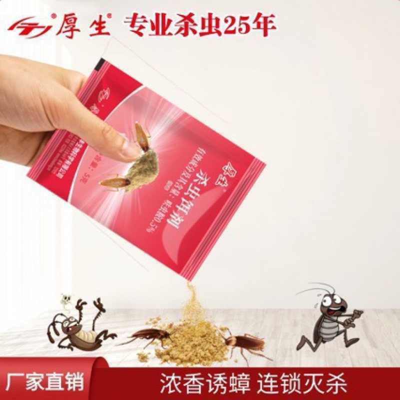 Thick Powder Cockroach Poison with Dinotefuran for Wholesale, Effective for Entire Nests, Household Indoor Use, Genuine Product