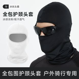 Motorcycle Ice Silk Hood Summer Motorcycle Thin Lining Breathable Full Face Mask Anti-Uv Ice Sleeves
