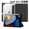 2021新適用ipad 10.2保護套帶筆槽三折亞克力ipad9保護殼ipad10.2