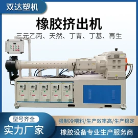 橡胶挤出机;塑料挤出机;塑料造粒机