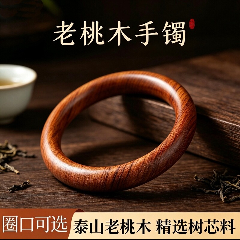 Exquisite peachwood bracelet, round bar bracelet, redwood and sandalwood bracelet, simple Chinese style, unisex noble lady bracelet, decorative item Exquisite peachwood bracelet, round bar bracelet, redwood and sandalwood bracelet, simple Chinese style, unisex noble lady bracelet, decorative item