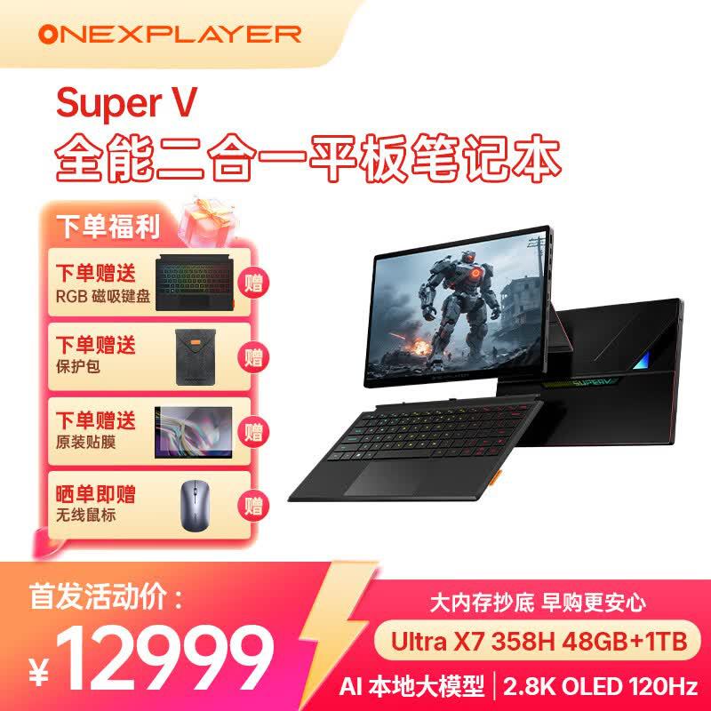 OneXPlayer Super V 2-in-1 Tablet Laptop Ultra X7 358H