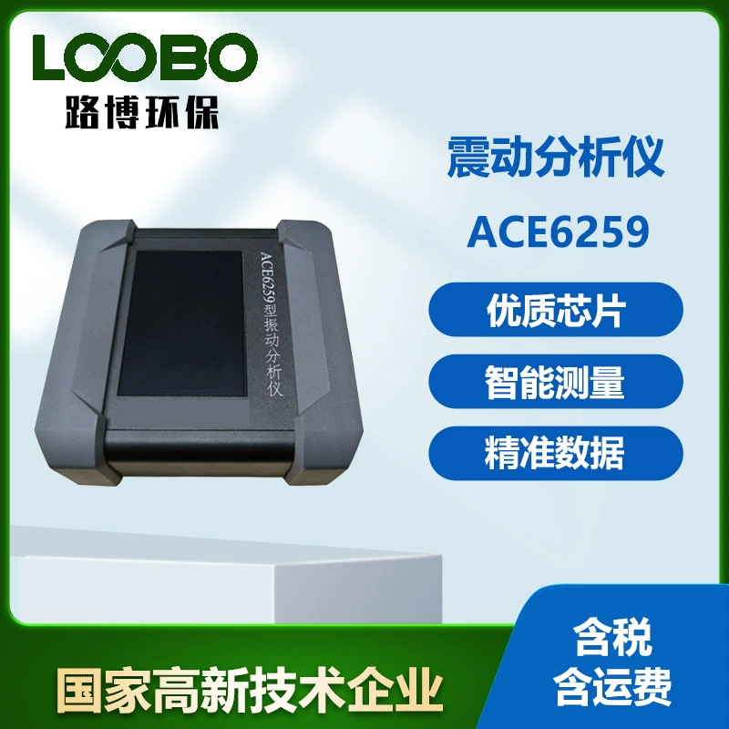 Трехосевой ручной вибрационный анализатор ACE6259 вибрации окружающей среды полный спектр вибрации анализатор