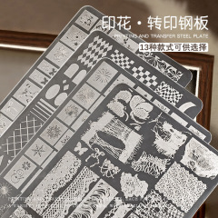 美甲工具印花钢板蕾丝转印蝴蝶花卉法式格纹豹纹烟花蛇年图案模版