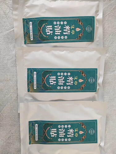 Shen Aikang mugwort essential oil moxibustion patch, shoulder and neck hot compress, heating patch, joint knee warming moxibustion patch, navel patch, can be shipped on behalf of others