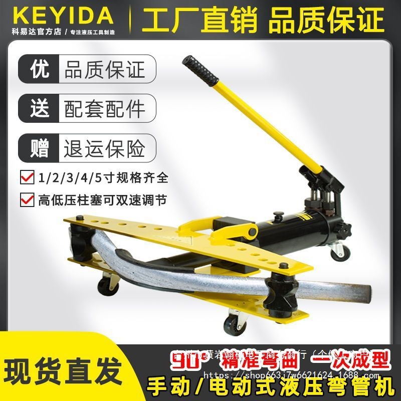 SWG-1/2/3/4手动液压弯管器电动弯管机镀锌钢管无缝钢管折弯小型