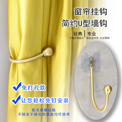 A5L窗簾固定牆勾固定扣牆掛U型窗簾牆鈎掛壁鈎挽鈎綁帶扎扣無需掛
