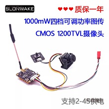 5.8G �����h���x1000mw �D�� 1200tvl����z���^ ��ģFPV��̫��