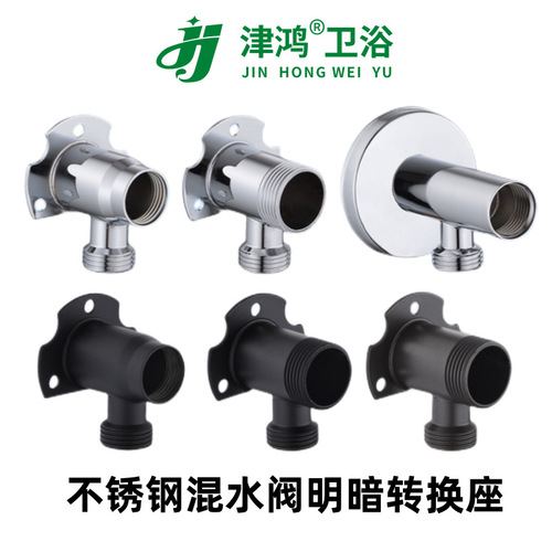 Stainless steel shower head concealed to exposed seat mixing valve conversion joint fixed wall seat bathroom plumbing accessories