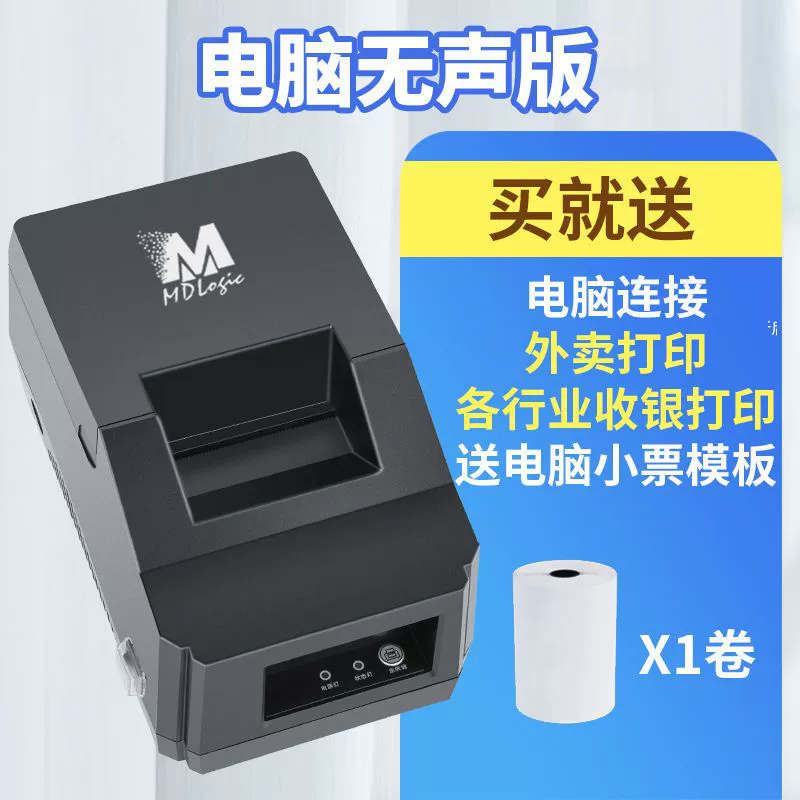 Bluetooth WIFI takeout automatic order thermal receipt supermarket printer