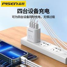 品胜17W三口充电器多功能3USB充电头旅行快充电器适用于苹果安卓