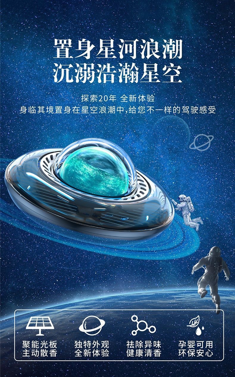 Car Aromatherapy Solar-Powered Car Perfume Rotating Long-Lasting Fragrance Decoration High-End Car Interior Ornament