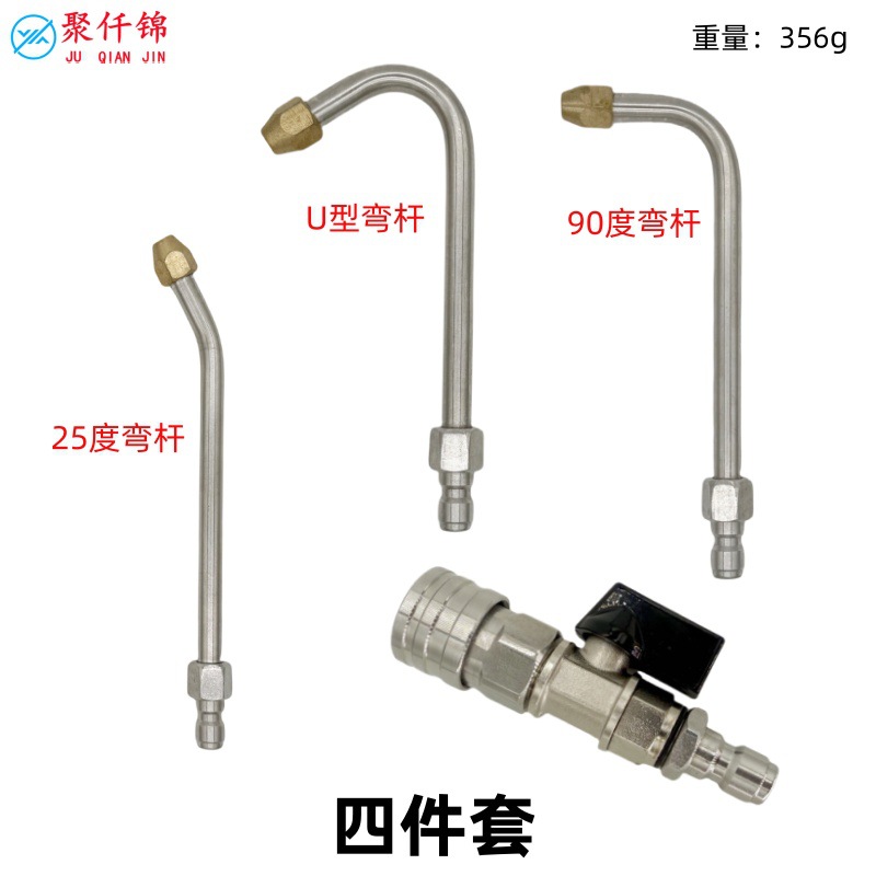 Rod, Juqianjin High pressure car wash water gun - air-conditioner-rod-approx-15cm-long-four-piece-set