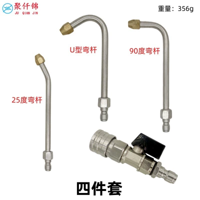 Quick-Plug Water Gun Cleaning Rod, High pressure car wash water gun - air-conditioning-pole-about-15cm-long-four-piece-set