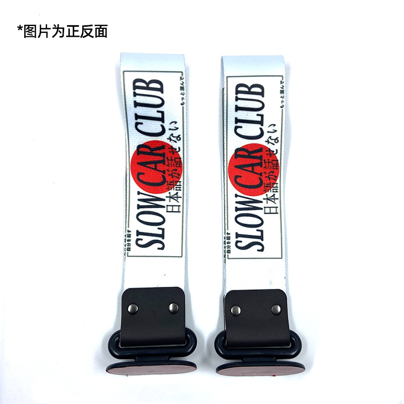 Trailer rope/net/strap: Qìchē Buckle Tow Strap - slow-car-club