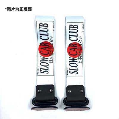 Trailer rope/net/strap: throat ribbon cross-border - slow-car-club