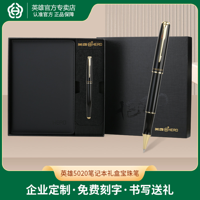 Hero Pen 5020 Notebook Set Ballpoint Pen Corporate Annual Meeting Notebook Set Gift Business Signature Pen