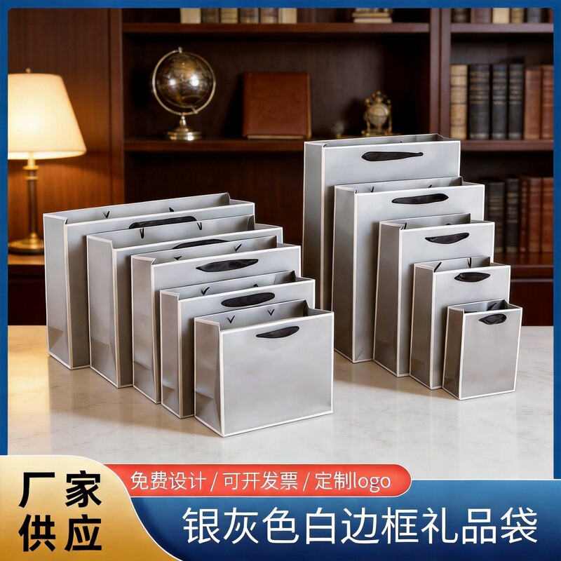 Silver gray handbag gift bag clothing shopping bag large paper bag back gift bag gift bag wholesale Silver gray handbag gift bag clothing shopping bag large paper bag back gift bag gift bag wholesale