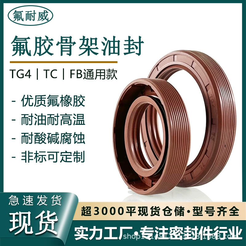 Завод прямой ТГ4/ТС фтор резиновый каркас сальник внутренний диаметр 29/30/32/34 мм Высокая термостойкость к коррозии уплотнение