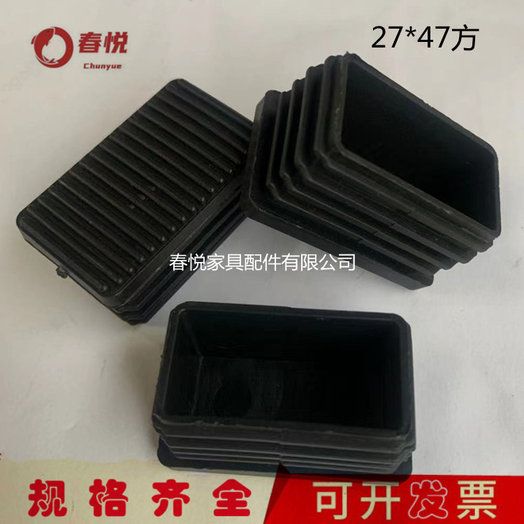 27×47长方形堵头塑料管塞方管堵头钢管内塞方钢家具配件桌椅脚