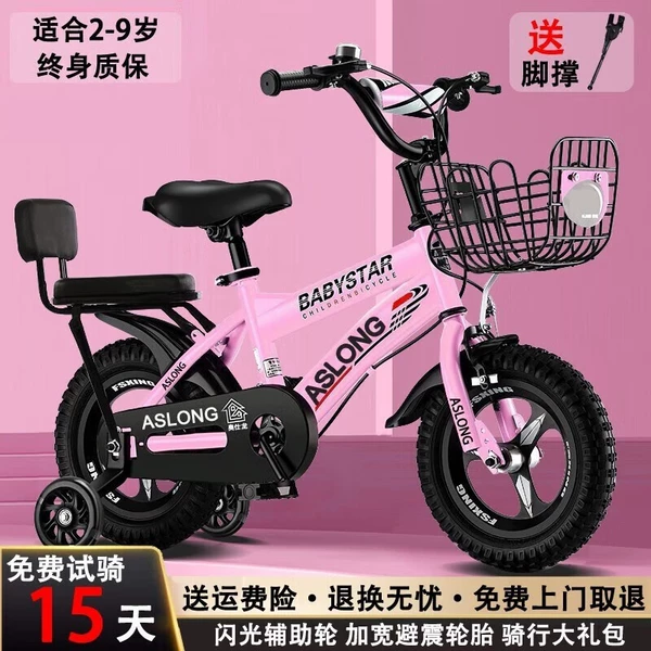 [粉色+后座款+一体轮+大礼包+12寸]