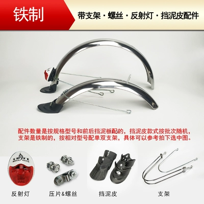 Front and Rear Wheels Metal – Electric vehicle fender