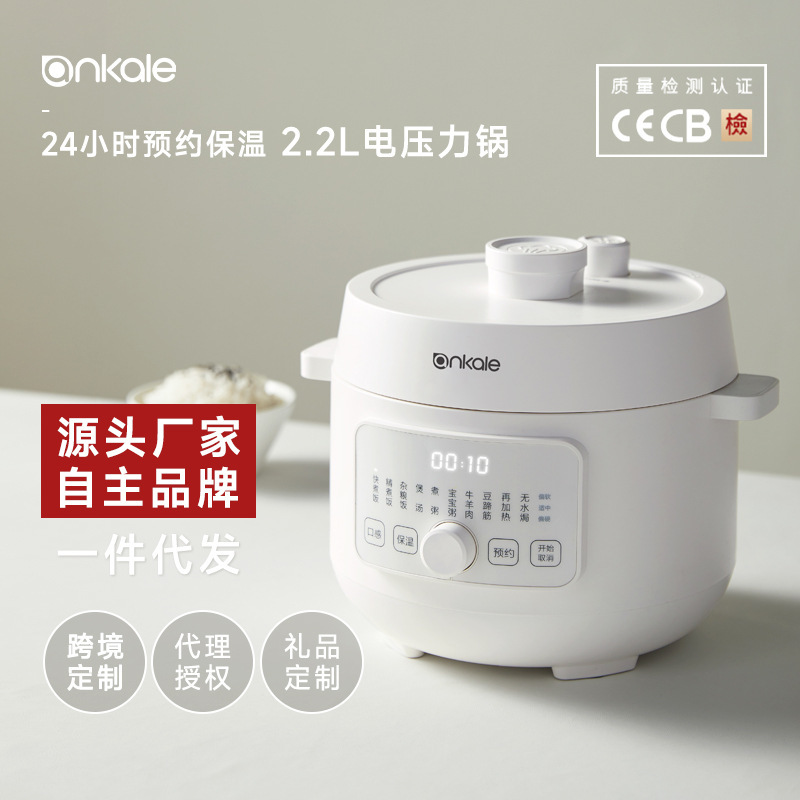 Ankale Electric Pressure Cooker Is a Small, Multi-Functional, Steam-Cooking, Rice-Cooking, Mini High-Pressure, Fully Automatic Rice Cooker for Home Use Ankale Electric Pressure Cooker Is a Small, Multi-Functional, Steam-Cooking, Rice-Cooking, Mini High-Pressure, Fully Automatic Rice Cooker for Home Use