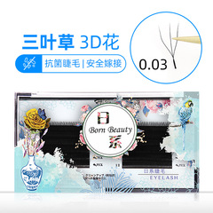 新款3D仙朵嫁接假睫毛海神花三葉草柔軟水貂毛YY網狀自動開花睫毛