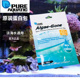 P牌 Algae-Gone爱缸 海水专用清水除藻包、除蛋白包 新品特价