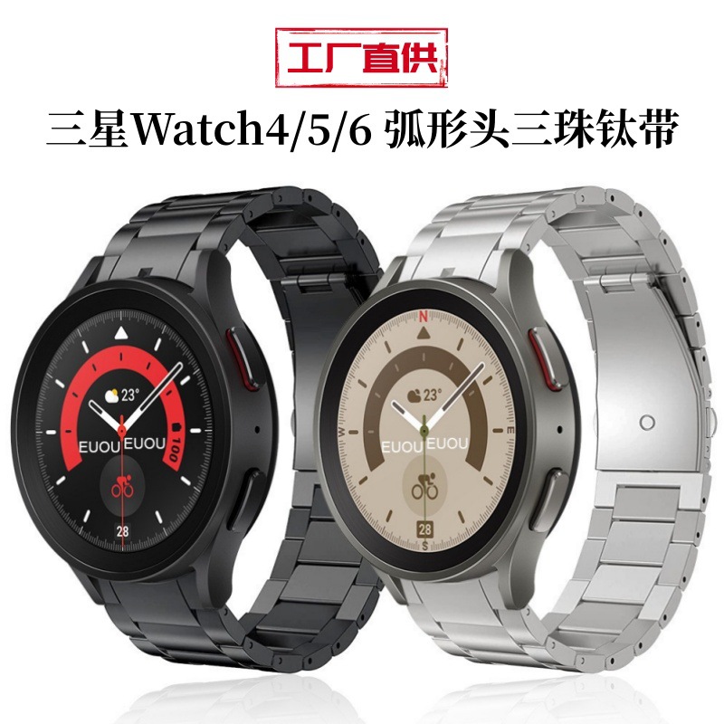 Suitable for Samsung Galaxy Watch6 Smart Watch Strap Watch4/5/6 Three-Bead Flat Buckle Titanium Alloy Watch Strap