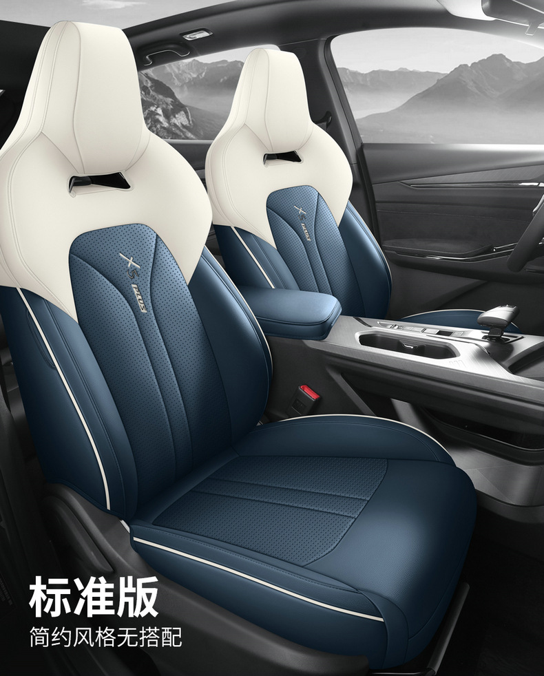 Chang'an Auchan x5plus special seat cover fully surrounded car cushion four seasons perforated breathable leather seat cover