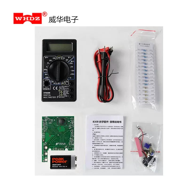 万用表教学套件DT830B  A版机电教学 电工工具万用表工程技术试验