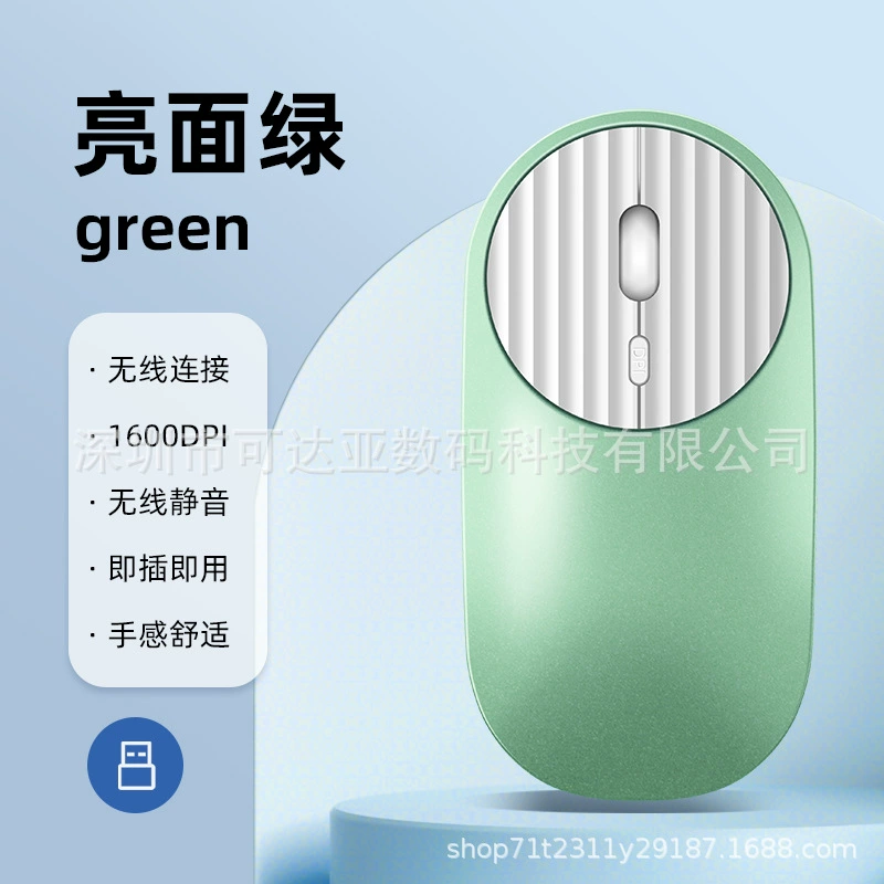 Ultra thin mute mouse charging, laptop, 4G, bluetooth