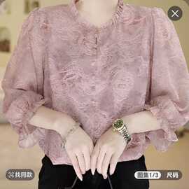 一件代发直播爆款时尚花边粉色简约通勤衬衫2026春季新款减龄上衣