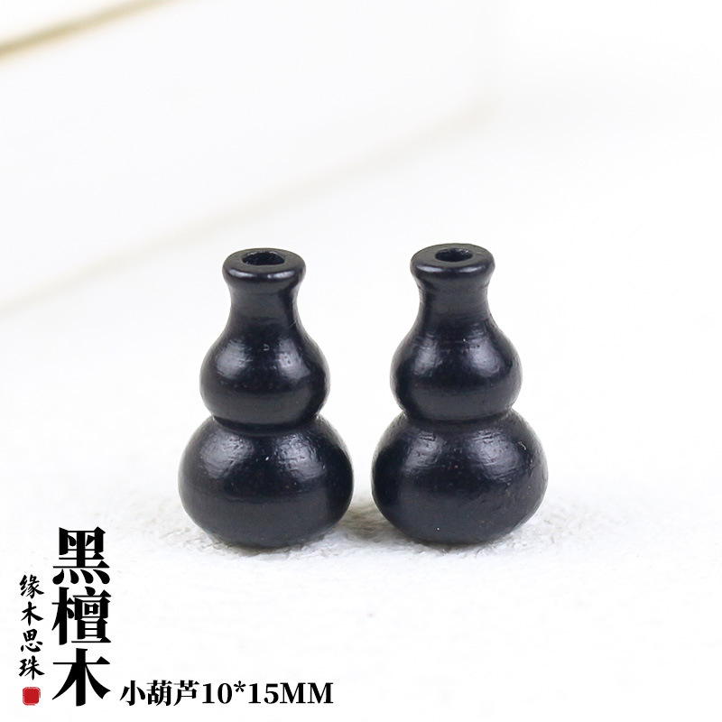 黑檀木吊坠小葫芦10*15MM手工DIY佛珠手串手作配件文玩木质工艺品