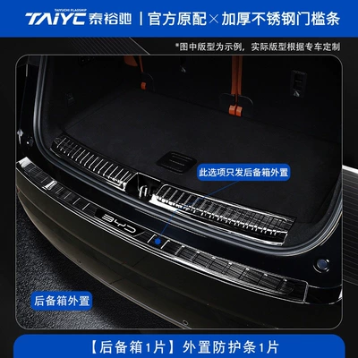Tang EV Seal 06 Pro Door Şüşə kənarı xromları/moldingləri - byd-song-ultra-dm-i-2026-model-black-titanium-brushed-finish-external-rear-guard-1-piece