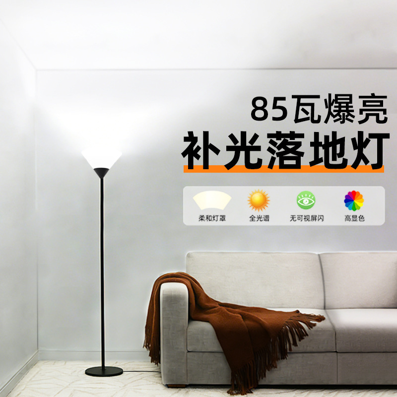 Floor lamp with upward illumination for whole-house lighting, super bright supplementary light for living room, bedroom, dining room, and other rooms, remote control, no installation required