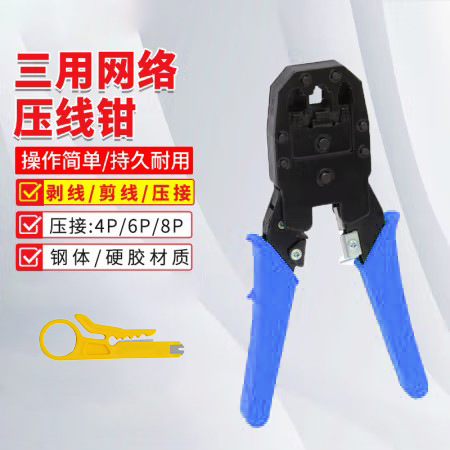 Crimping Pliers, Network Cable Pliers, Crystal Head Household Network Cable Pliers, Professional-Grade Cat5E/6/7 Network Connectors Crimping Pliers, Network Cable Pliers, Crystal Head Household Network Cable Pliers, Professional-Grade Cat5E/6/7 Network Connectors