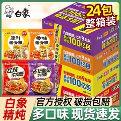 白象精煮込みインスタントラーメンの全箱卸売り大骨麺袋入り赤焼牛肉麺公式旗艦店公式サイト