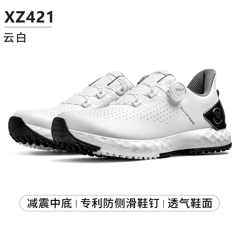 클라우드 화이트 [충격흡수 미드솔/미끄럼 방지 스파이크/통기성 어퍼] XZ421