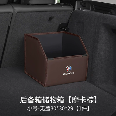 Box – Car storage bag/box - buick-logo-upgraded-model-mocha-brown-small-size-without-cover-30x30x29-waterproofthickened-and-reinforced