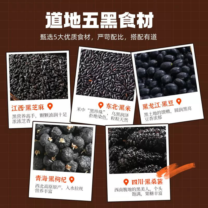 爆漿黑芝麻丸即食香脆外層爆漿夾心藥濟天下工廠貨源貼牌定製