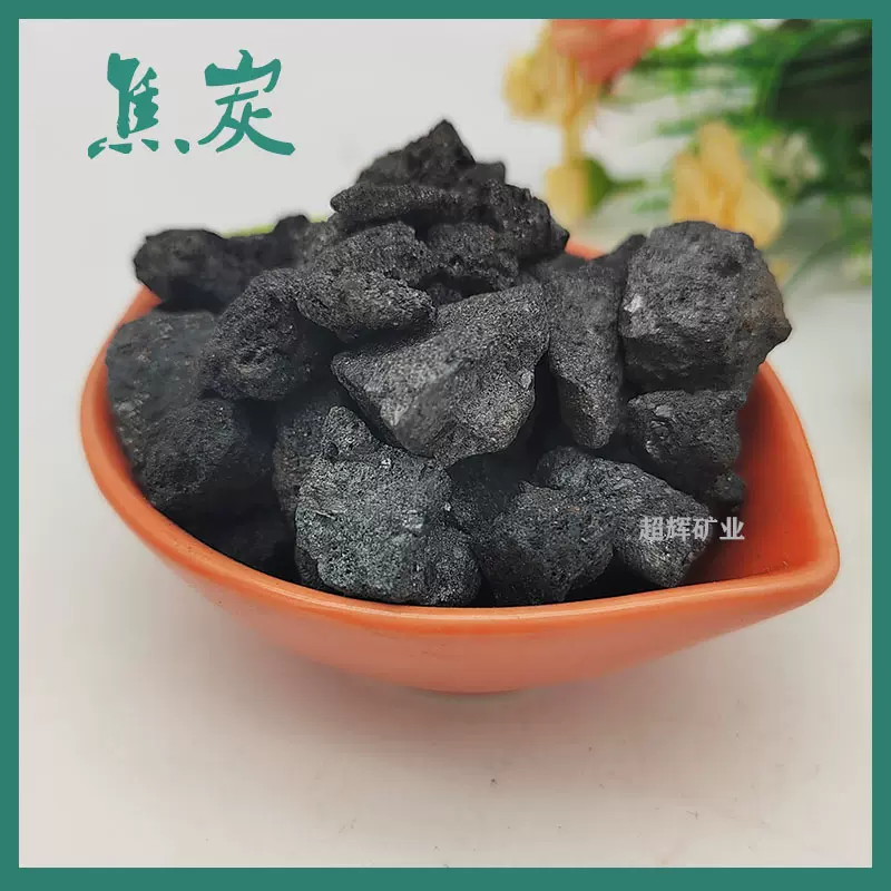 现货供应焦炭颗粒 冶金铸造钻井用高碳低硫焦炭 高炉炼铁水处理用