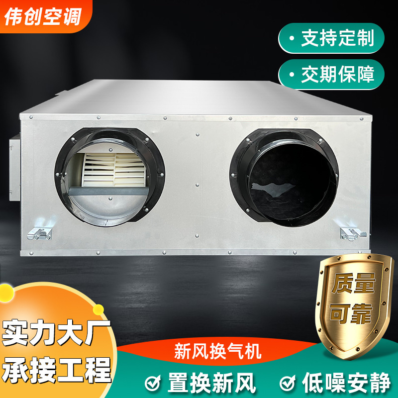 Indoor Purifying and Filtering Fresh Air Ventilating System School Office Building Exhaust Ventilator Commercial Fresh Air Ventilator Indoor Purifying and Filtering Fresh Air Ventilating System School Office Building Exhaust Ventilator Commercial Fresh Air Ventilator