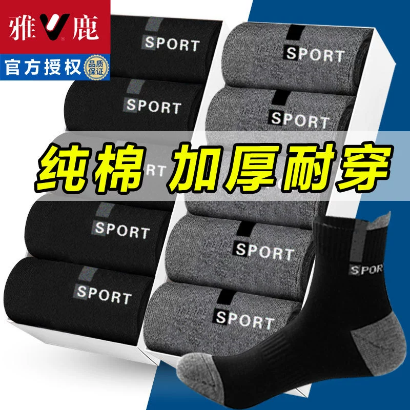 Yaloo/Yalu расческа хлопчатобумажные мужские носки утолщенные и вонючие носки